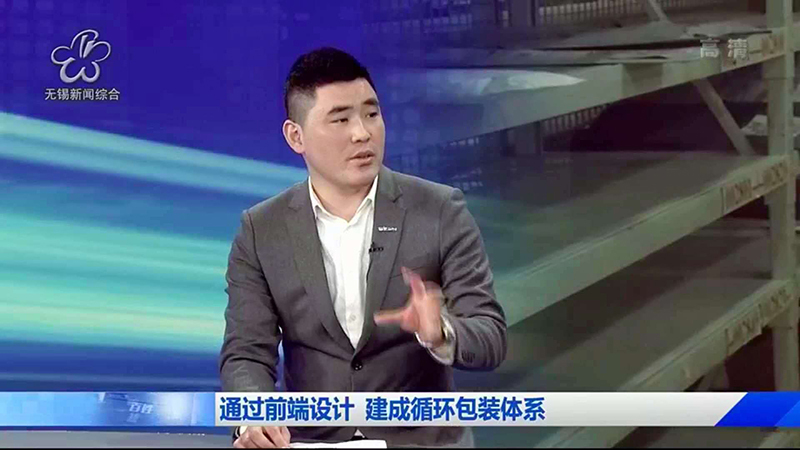 王天佑董事長做客無錫電視臺(tái)《無錫新視評(píng)》欄目，介紹如何推廣綠色包裝